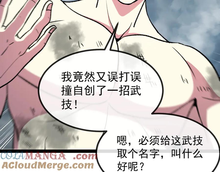 神级升级系统 第141话 干废雷鸟 第53页