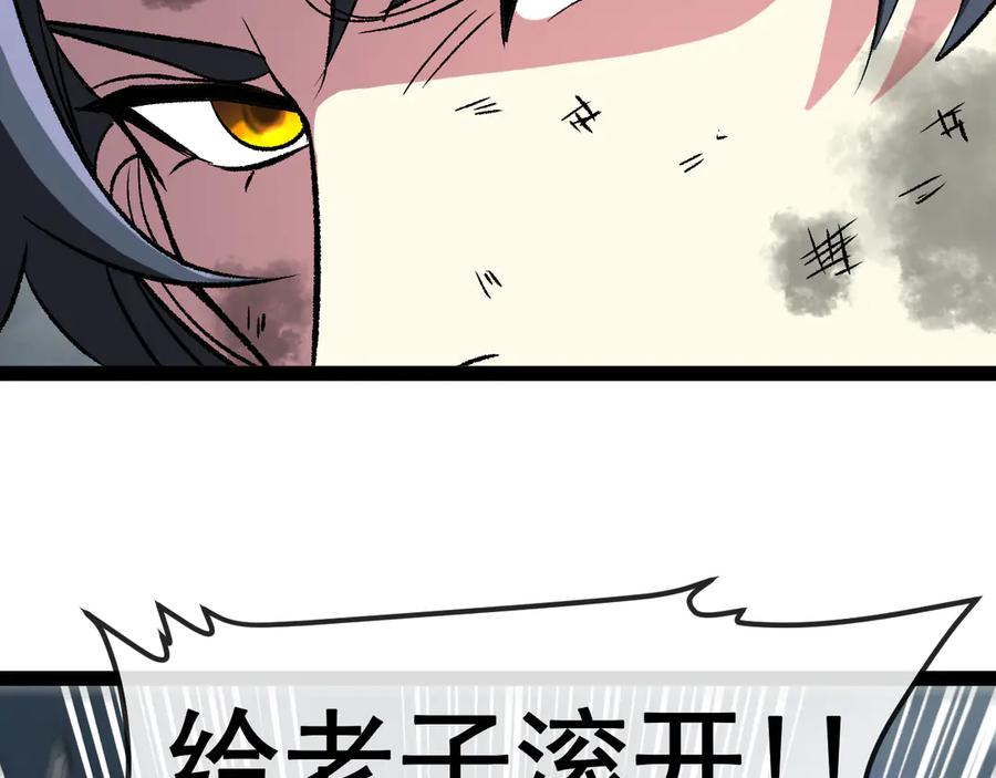 神级升级系统 第141话 干废雷鸟 第46页