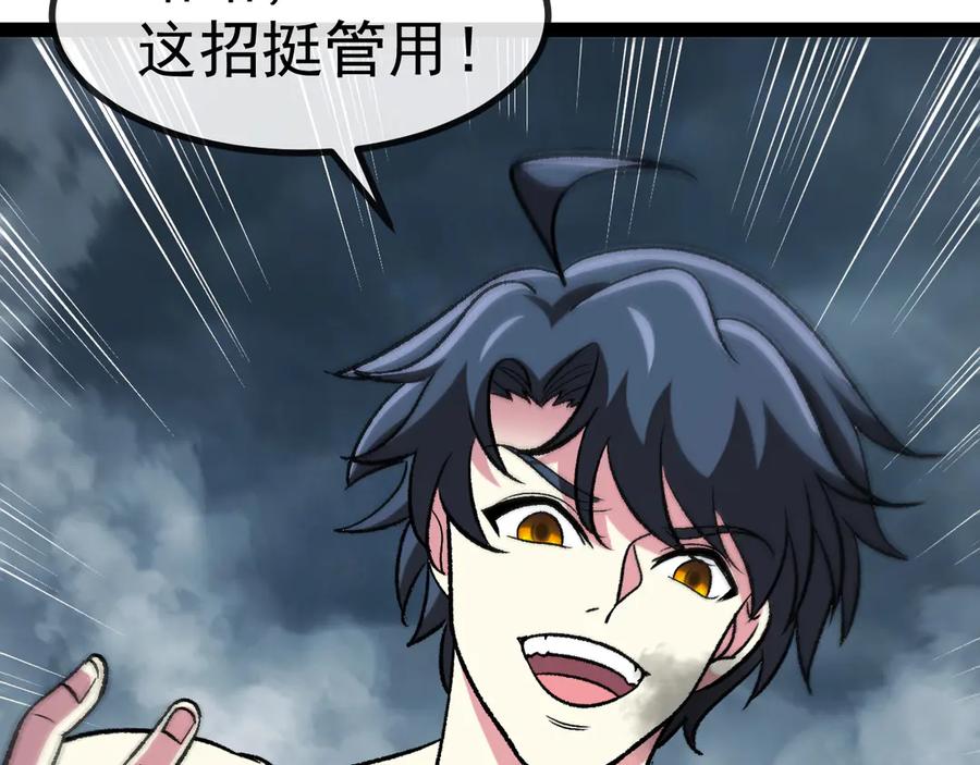 神级升级系统 第141话 干废雷鸟 第52页