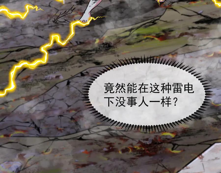 神级升级系统 第141话 干废雷鸟 第15页
