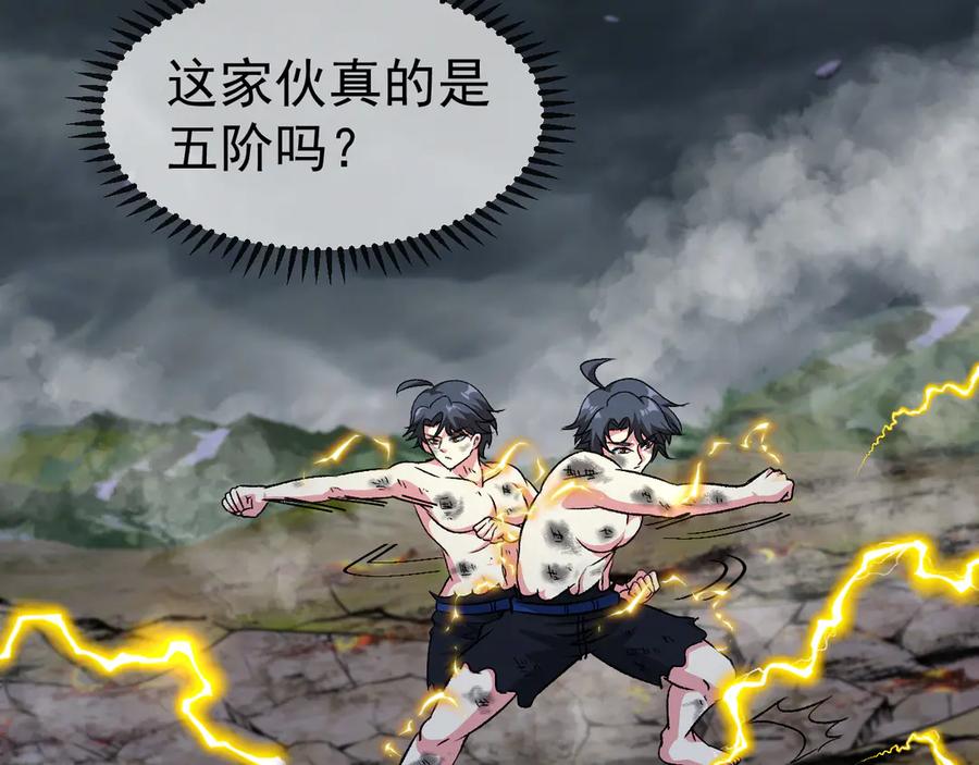 神级升级系统 第141话 干废雷鸟 第14页