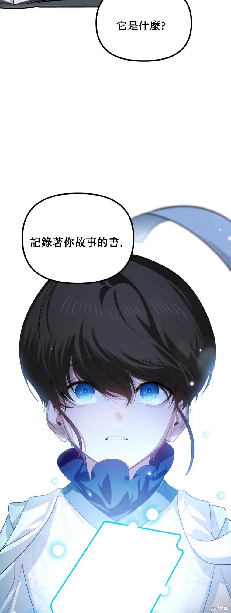 《SSS级死而复生的猎人》第141话 第45页