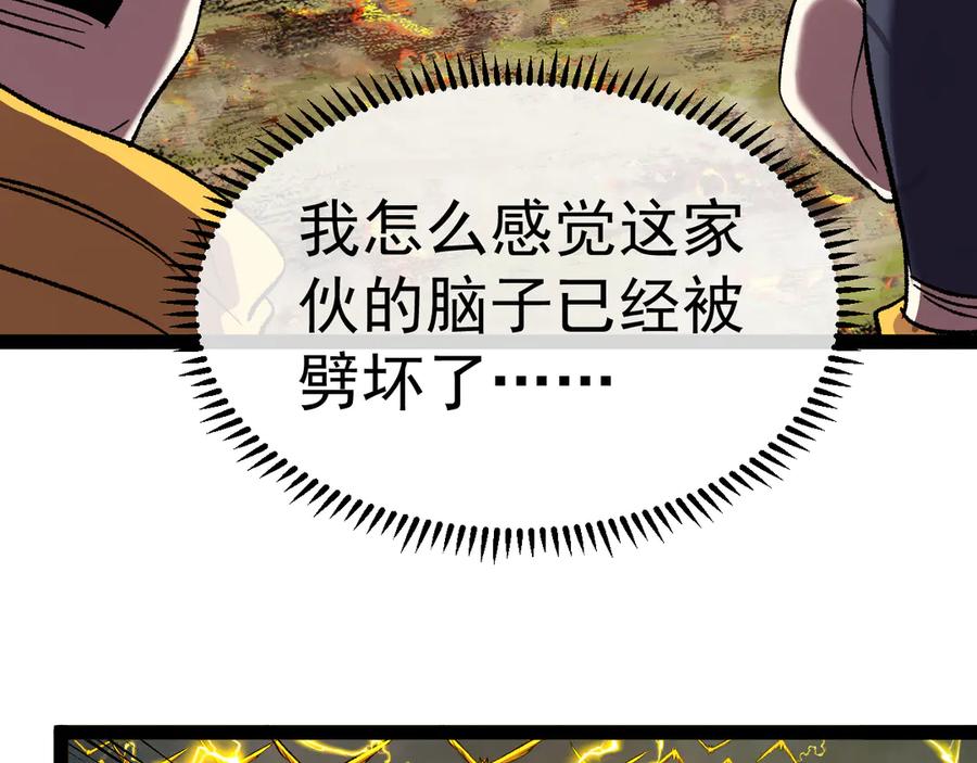 神级升级系统 第141话 干废雷鸟 第27页