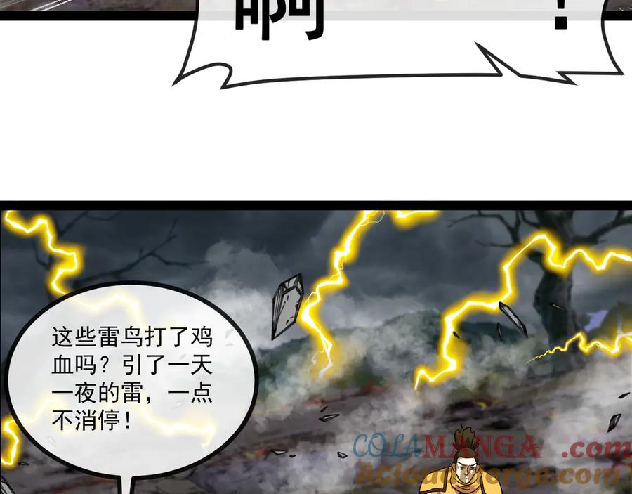 神级升级系统 第141话 干废雷鸟 第9页