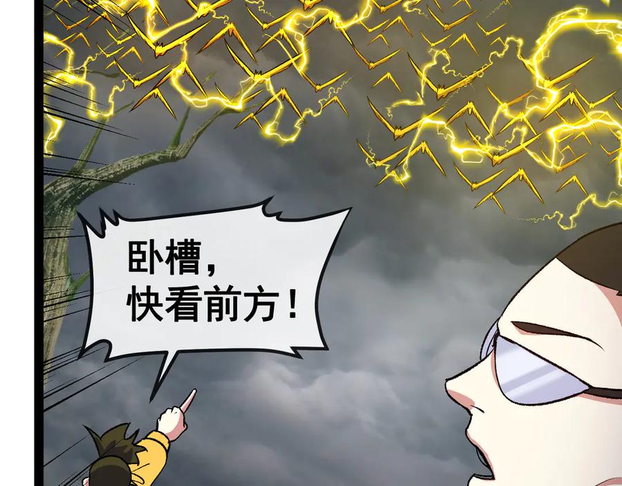 神级升级系统 第141话 干废雷鸟 第28页