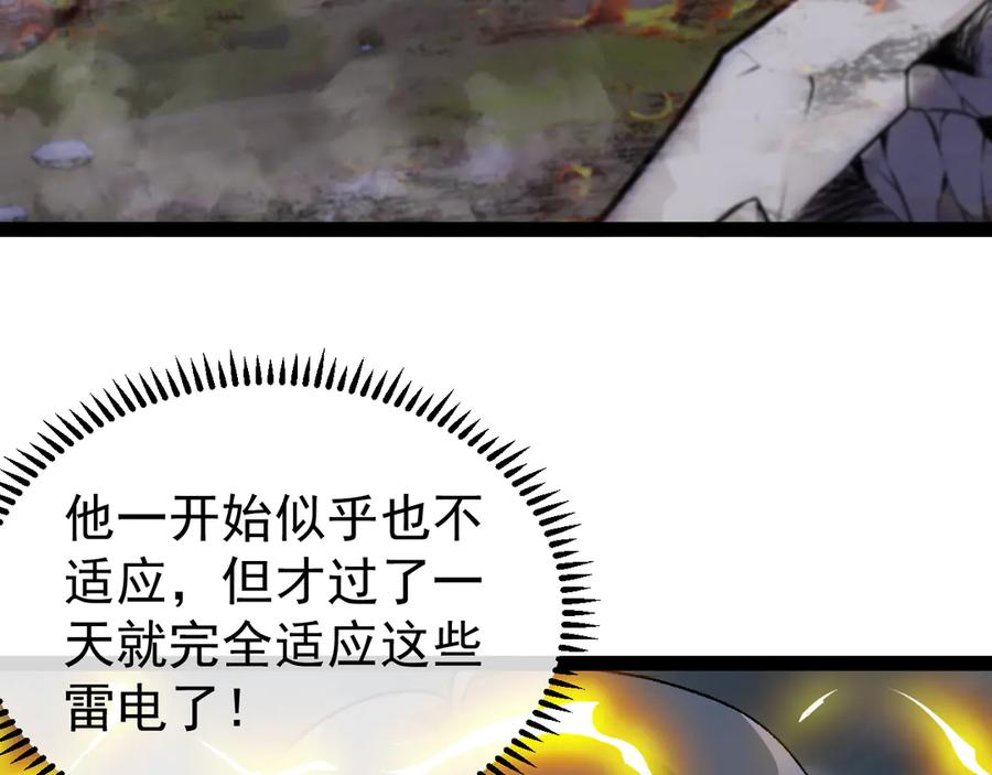 神级升级系统 第141话 干废雷鸟 第16页