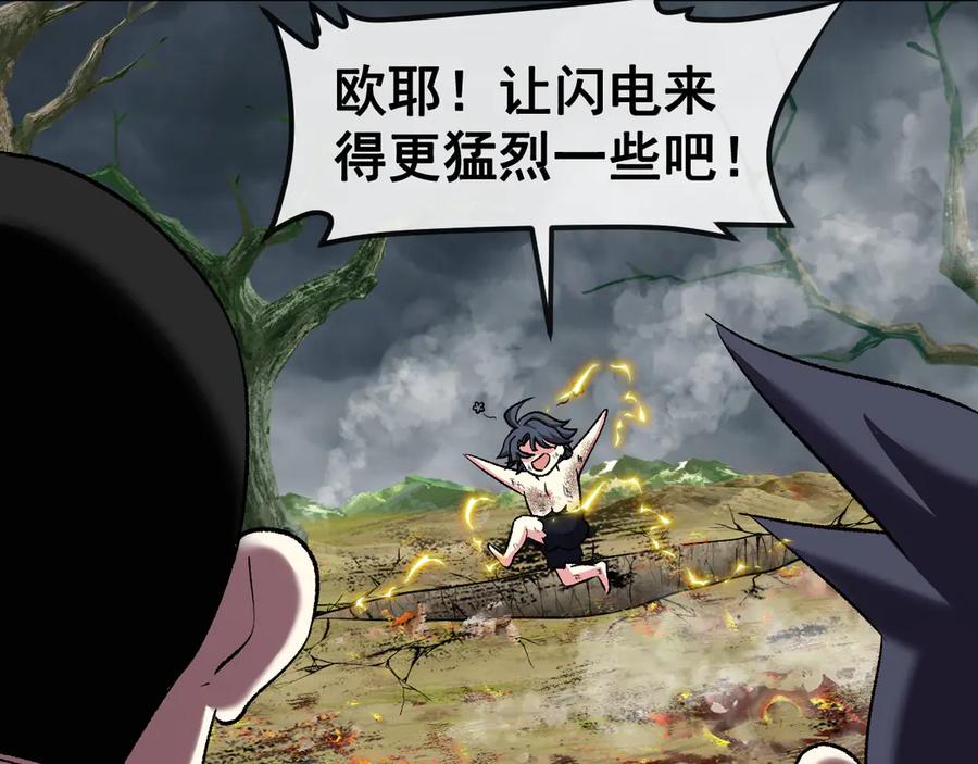 神级升级系统 第141话 干废雷鸟 第26页