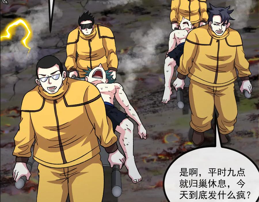 神级升级系统 第141话 干废雷鸟 第10页