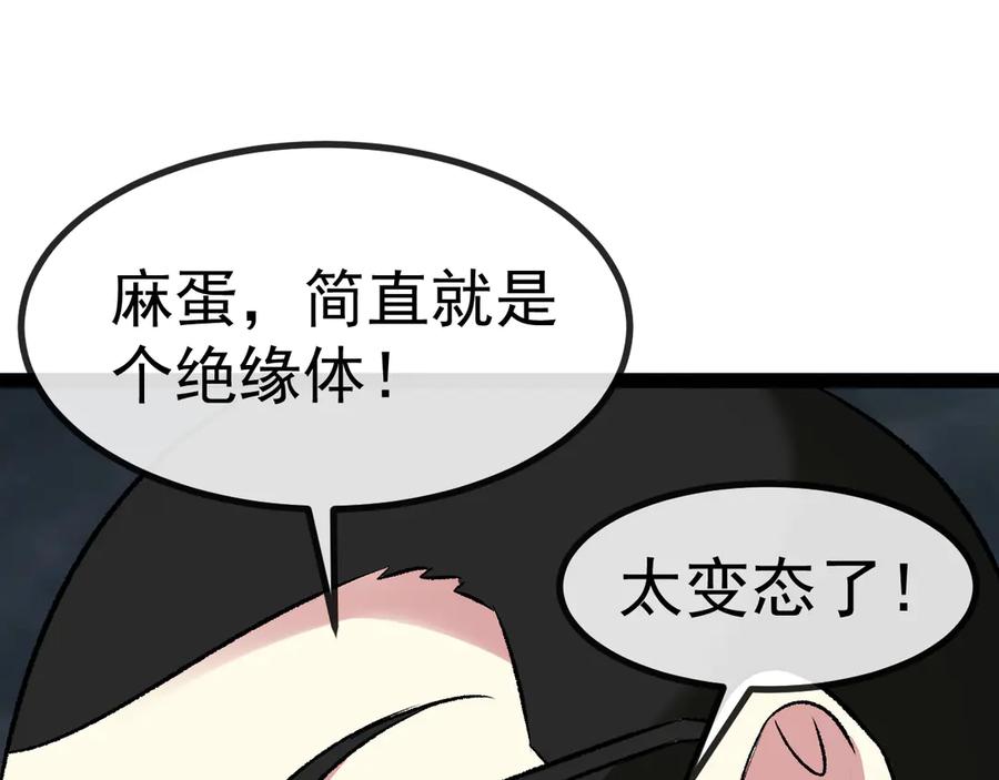 神级升级系统 第141话 干废雷鸟 第18页