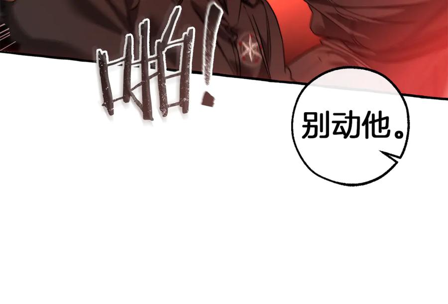 成为伯爵家的废物 第135话 昏迷三天 第11页