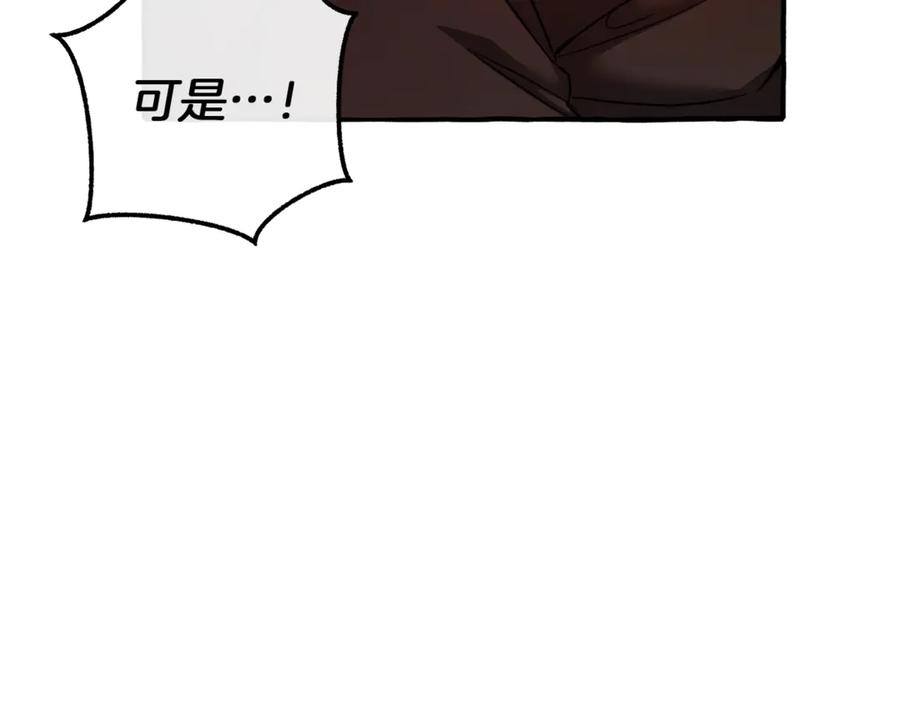 成为伯爵家的废物 第135话 昏迷三天 第14页