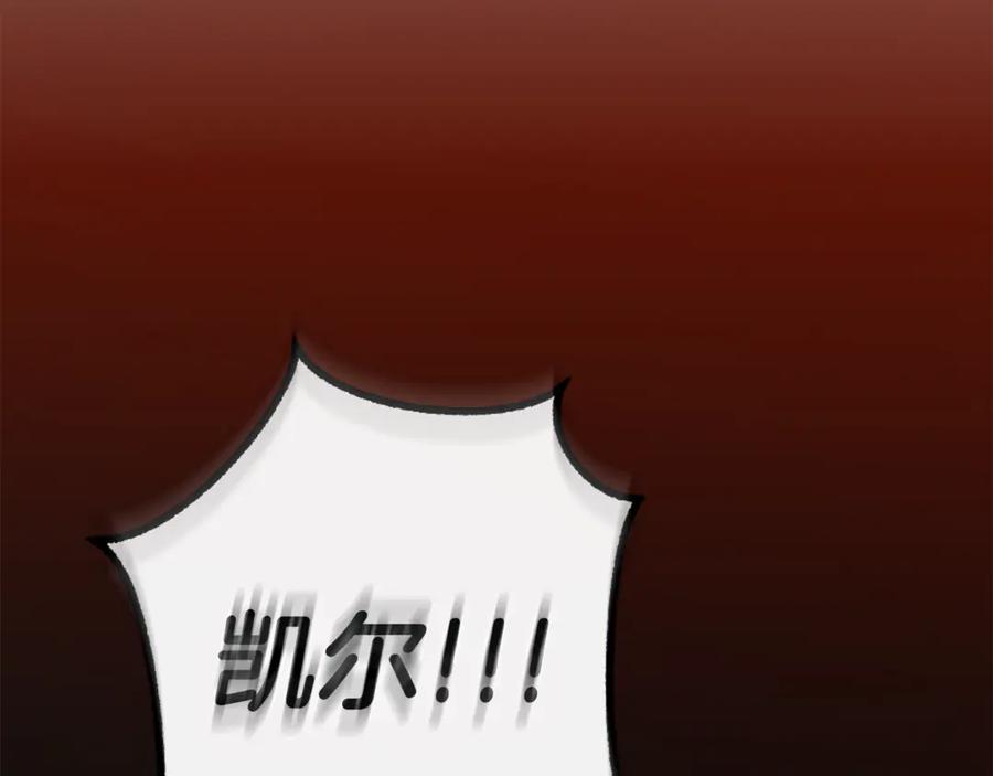 成为伯爵家的废物 第135话 昏迷三天 第3页