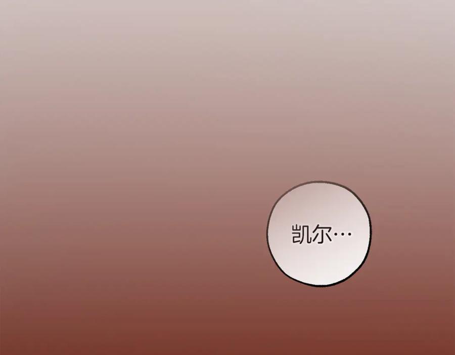 成为伯爵家的废物 第135话 昏迷三天 第2页