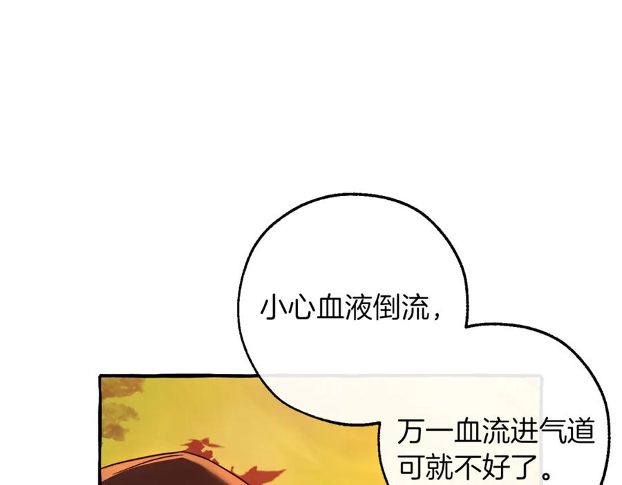 成为伯爵家的废物 第135话 昏迷三天 第12页