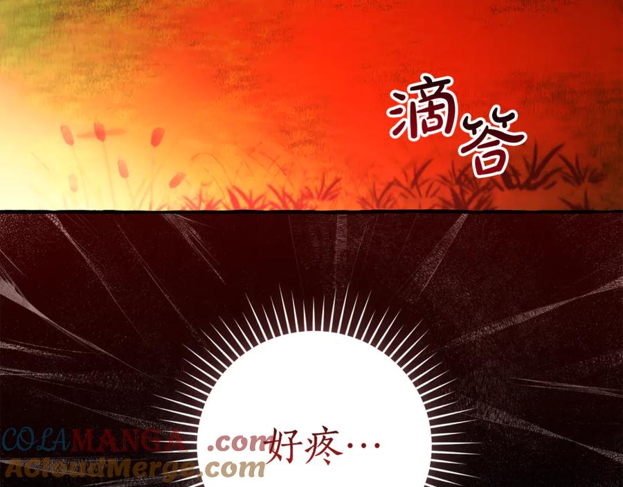 成为伯爵家的废物 第135话 昏迷三天 第5页