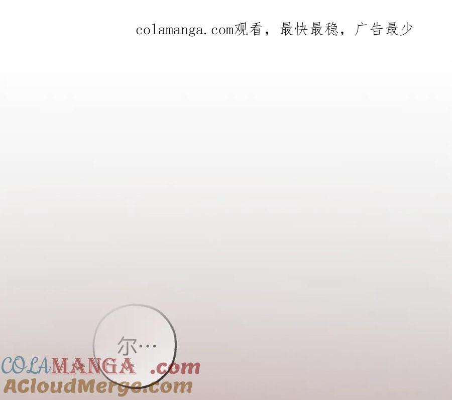 成为伯爵家的废物 第135话 昏迷三天 第1页