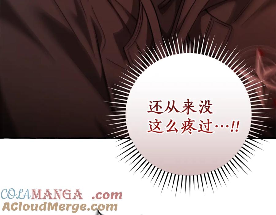 成为伯爵家的废物 第135话 昏迷三天 第9页