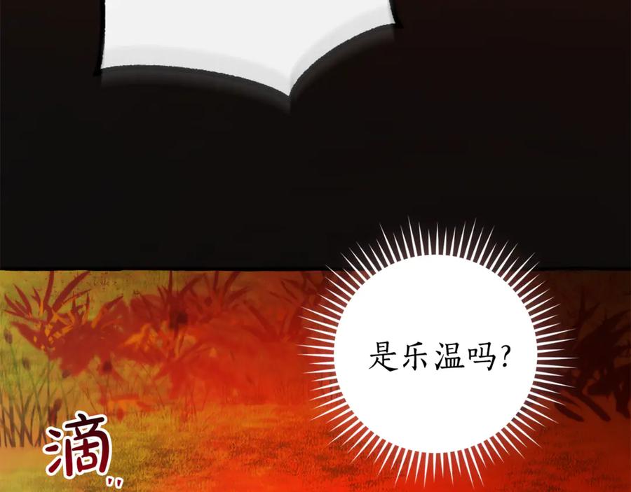 成为伯爵家的废物 第135话 昏迷三天 第4页