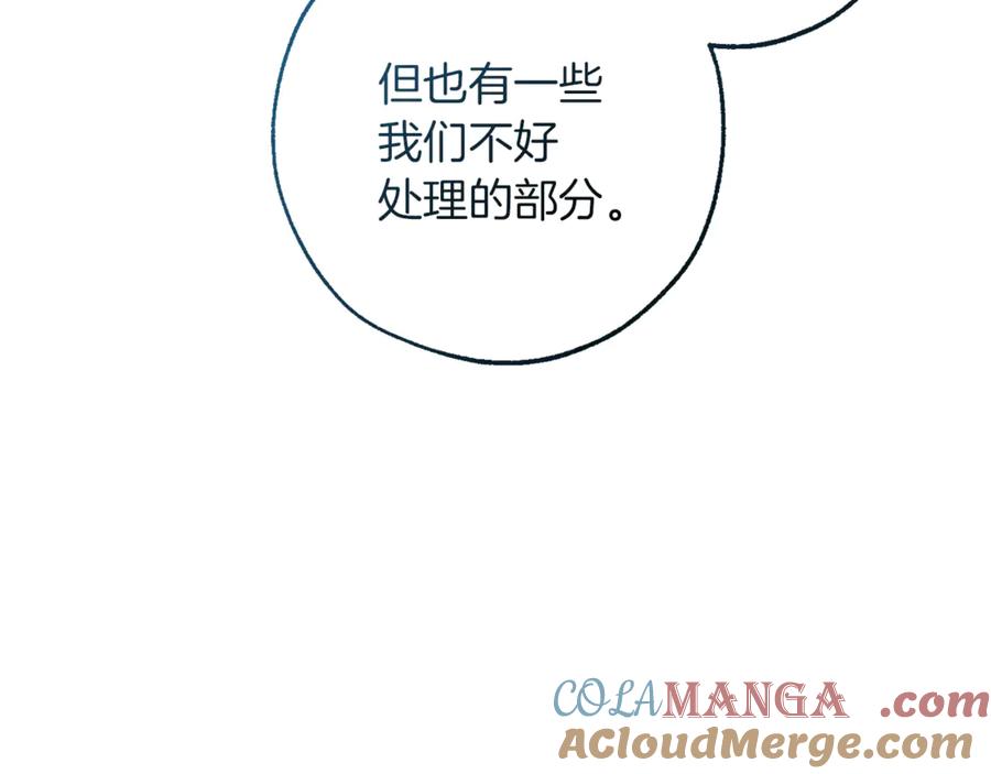 成为伯爵家的废物 第139话 有钱人家的公子 第165页