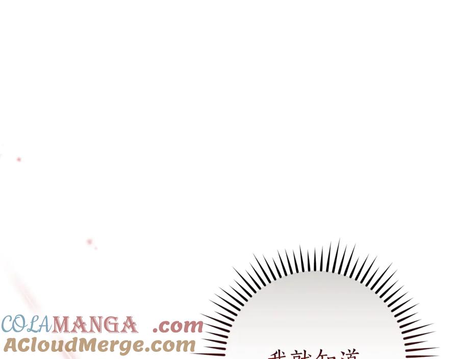 成为伯爵家的废物 第139话 有钱人家的公子 第173页