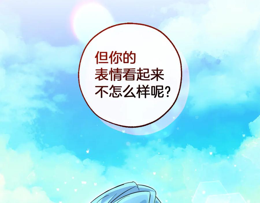 成为伯爵家的废物 第139话 有钱人家的公子 第160页