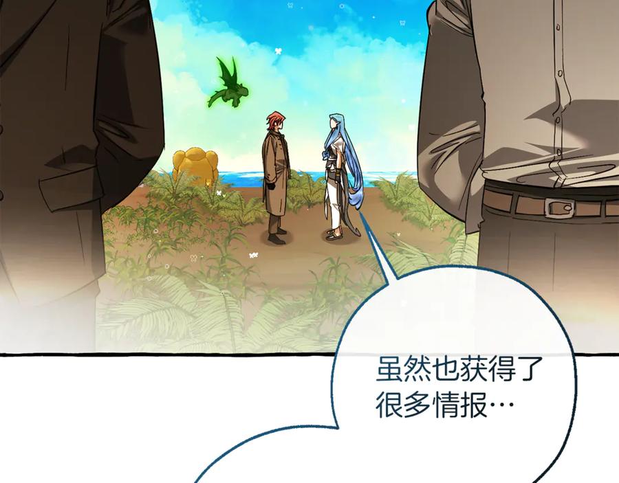 成为伯爵家的废物 第139话 有钱人家的公子 第164页