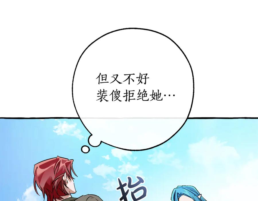 成为伯爵家的废物 第139话 有钱人家的公子 第176页