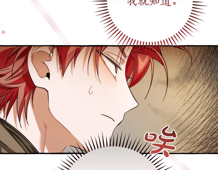 成为伯爵家的废物 第139话 有钱人家的公子 第174页