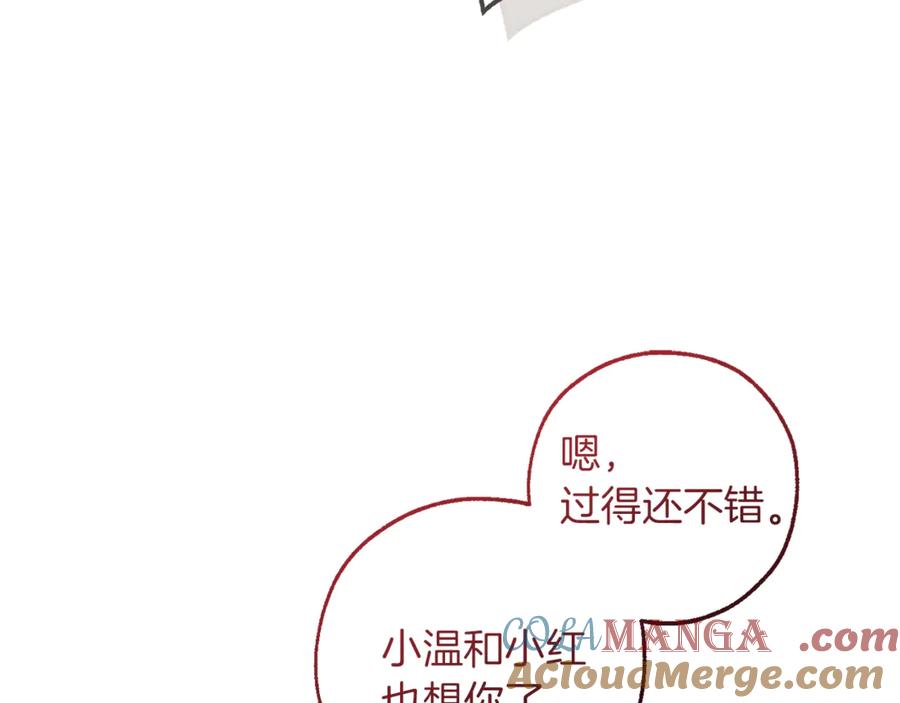 成为伯爵家的废物 第140话 怎么就不懂少爷的心呢 第137页