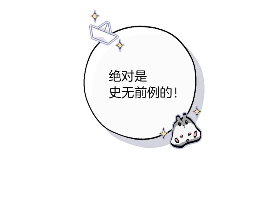 成为伯爵家的废物 第140话 怎么就不懂少爷的心呢 第144页