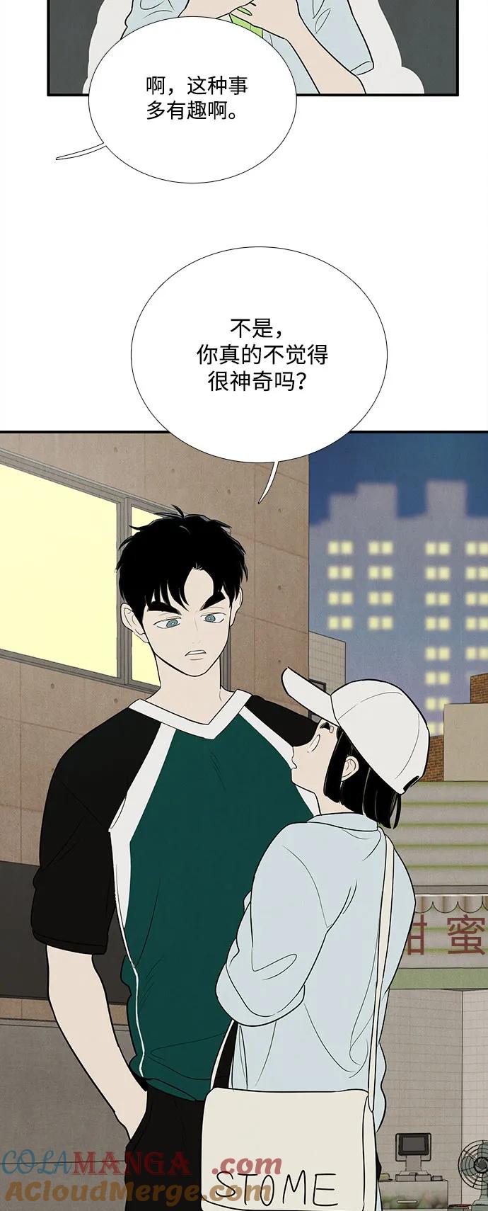 世纪末青苹果补习班 - 第147话 - 第22张图