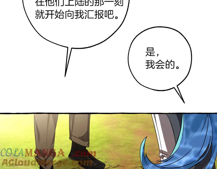 成为伯爵家的废物 第140话 怎么就不懂少爷的心呢 第121页