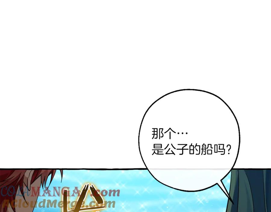 成为伯爵家的废物 第140话 怎么就不懂少爷的心呢 第125页