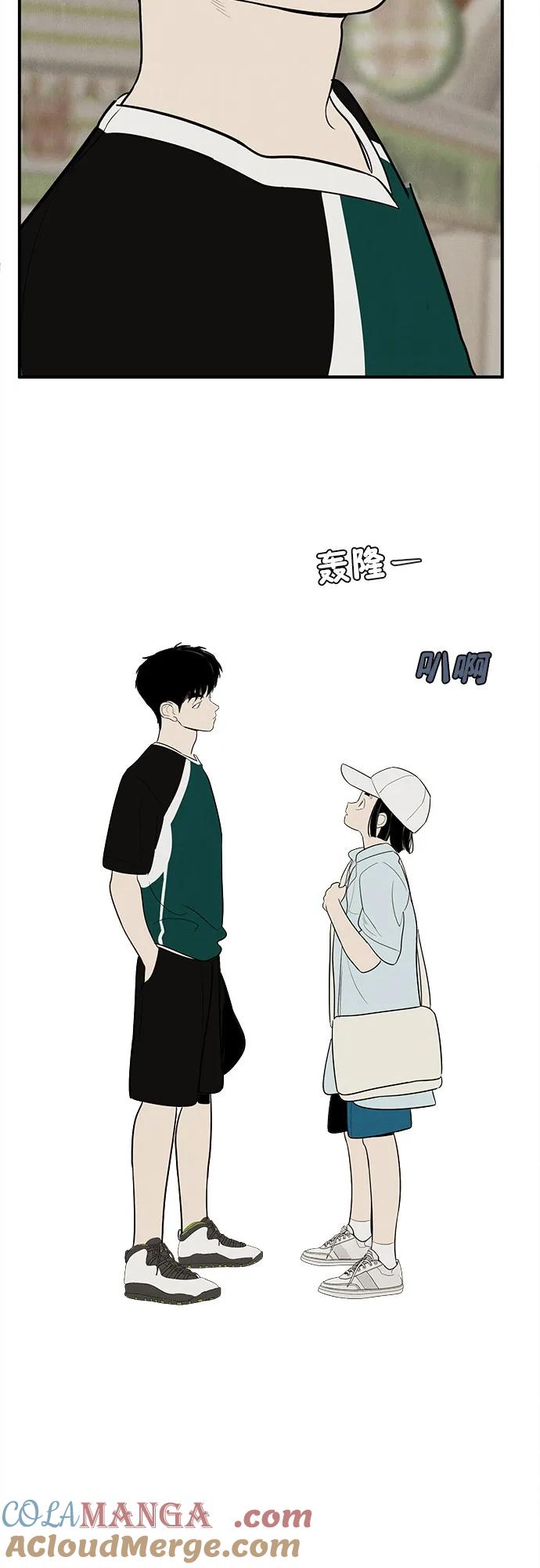 世纪末青苹果补习班 - 第147话 - 第25张图