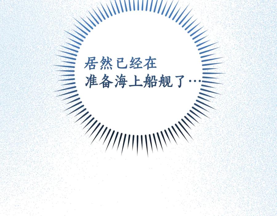 成为伯爵家的废物 第140话 怎么就不懂少爷的心呢 第147页