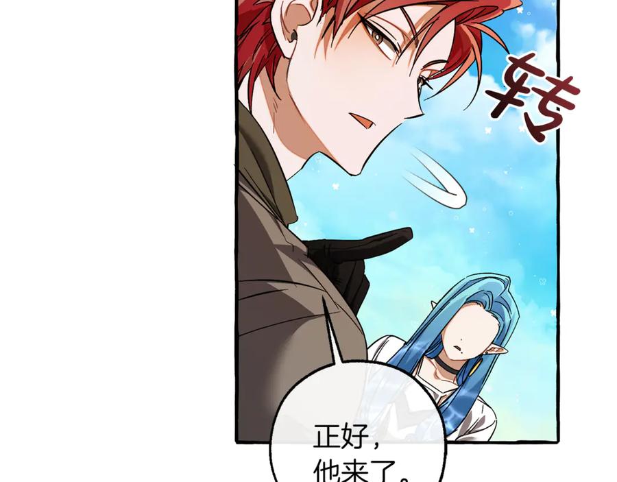 成为伯爵家的废物 第140话 怎么就不懂少爷的心呢 第132页