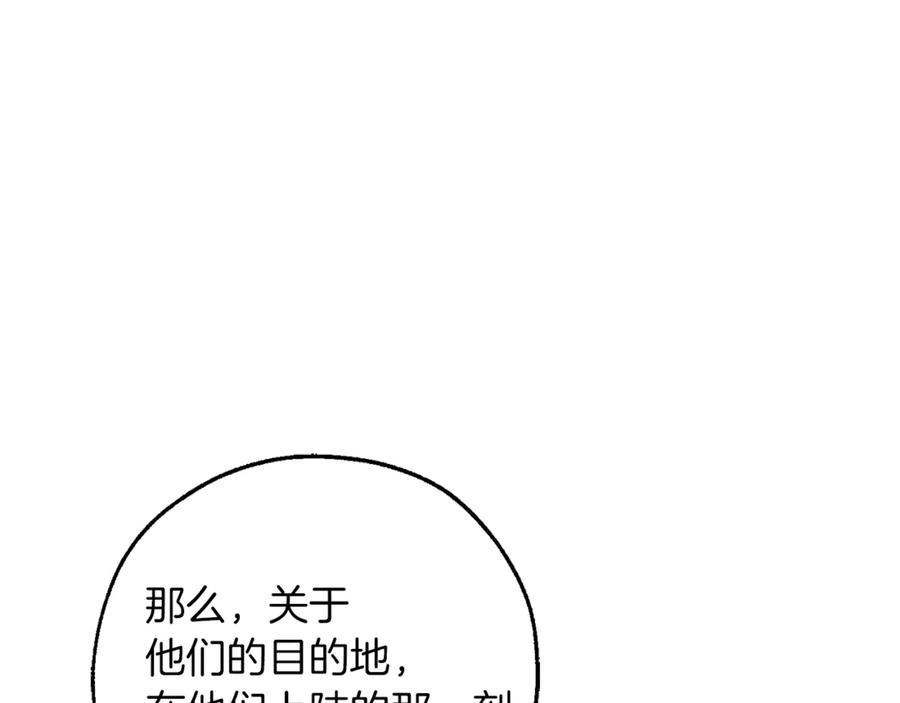 成为伯爵家的废物 第140话 怎么就不懂少爷的心呢 第120页