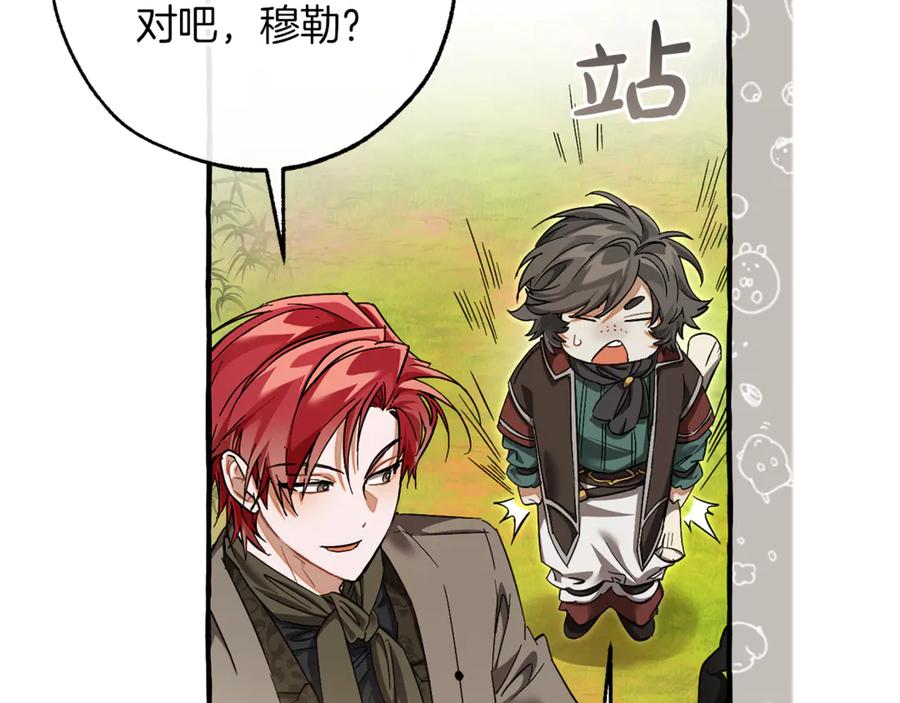 成为伯爵家的废物 第140话 怎么就不懂少爷的心呢 第142页