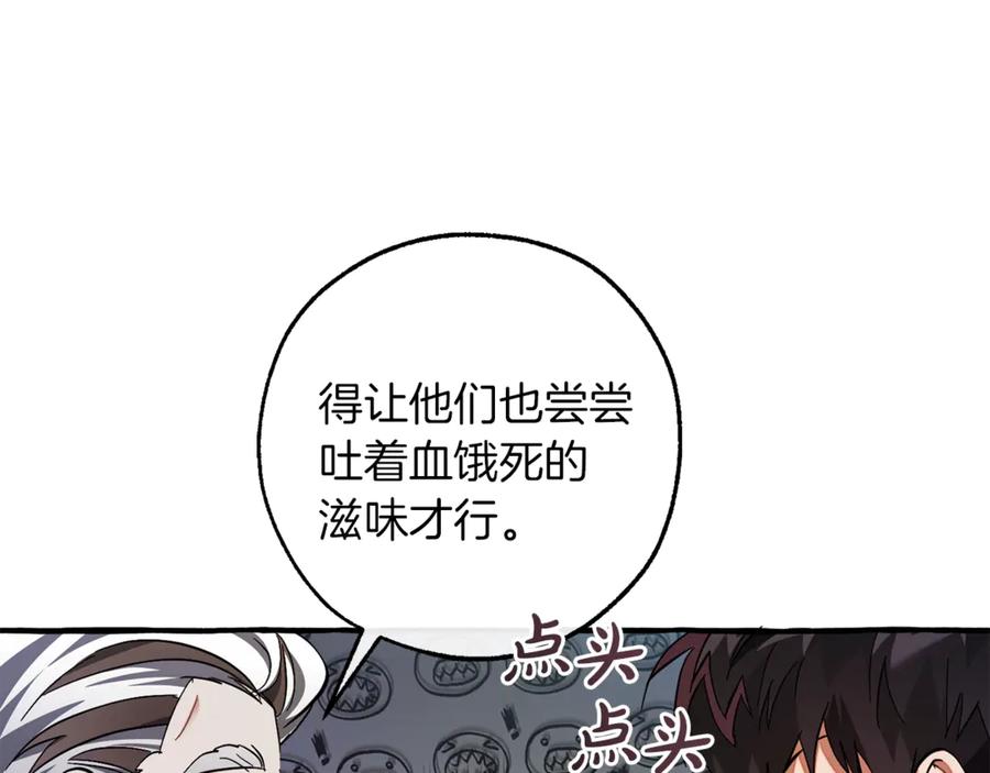 成为伯爵家的废物 第140话 怎么就不懂少爷的心呢 第118页