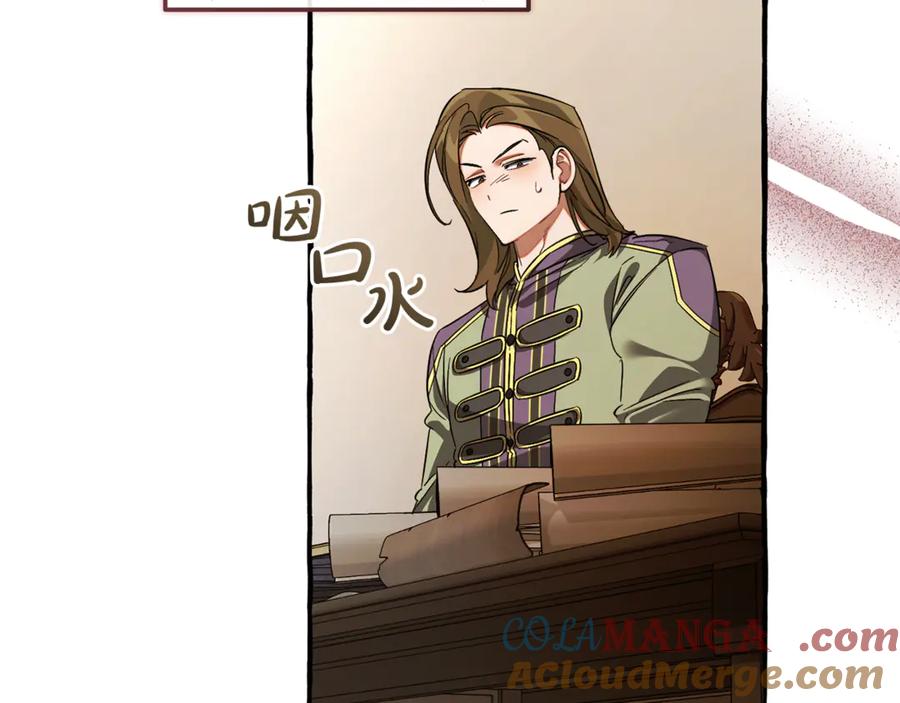 成为伯爵家的废物 第142话 坑人计划现在开始 第177页