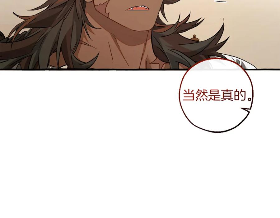 成为伯爵家的废物 第142话 坑人计划现在开始 第180页