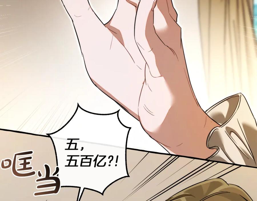 成为伯爵家的废物 第142话 坑人计划现在开始 第192页