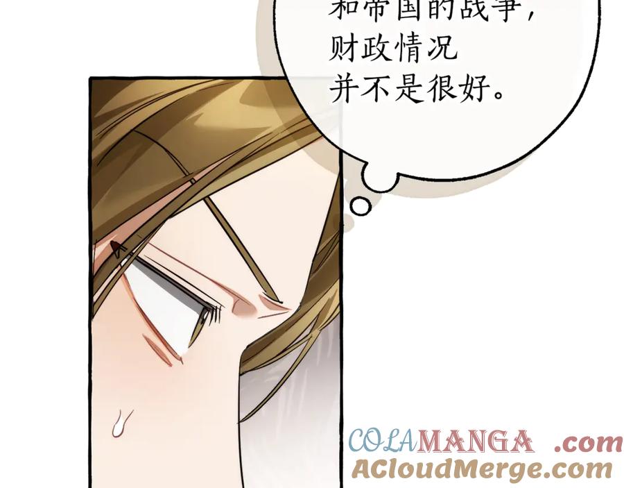 成为伯爵家的废物 第142话 坑人计划现在开始 第185页