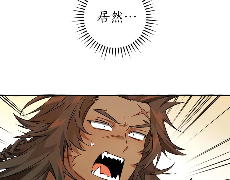 成为伯爵家的废物 第142话 坑人计划现在开始 第200页