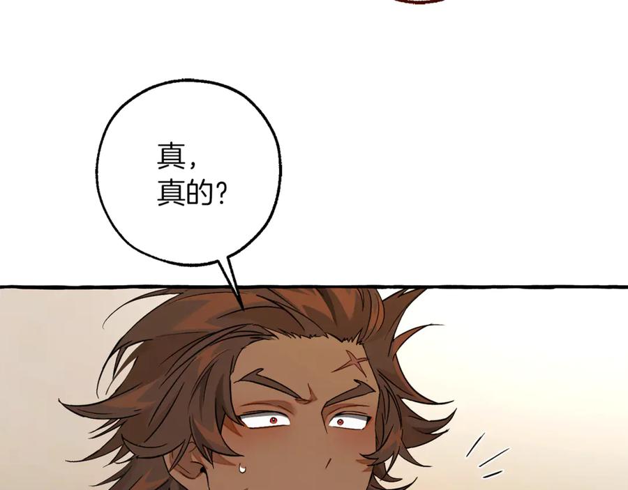 成为伯爵家的废物 第142话 坑人计划现在开始 第179页