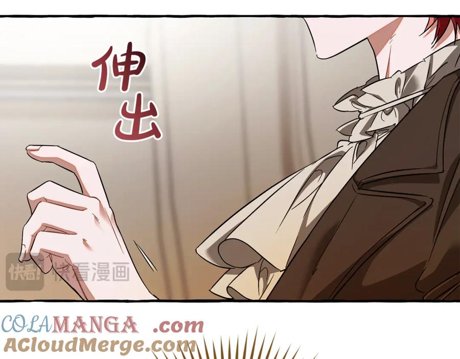 成为伯爵家的废物 第142话 坑人计划现在开始 第189页
