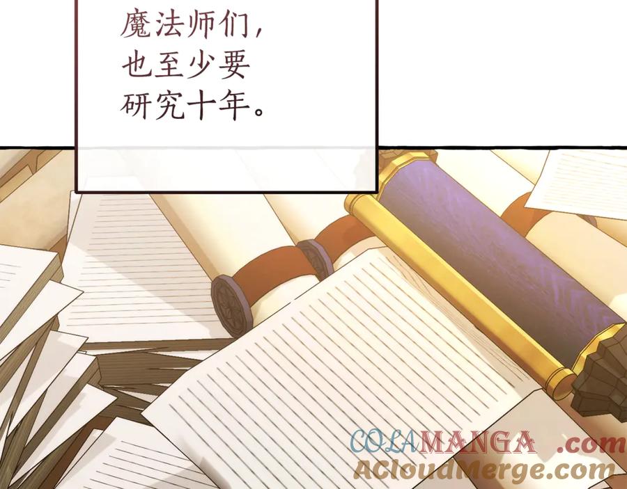 成为伯爵家的废物 第142话 坑人计划现在开始 第173页