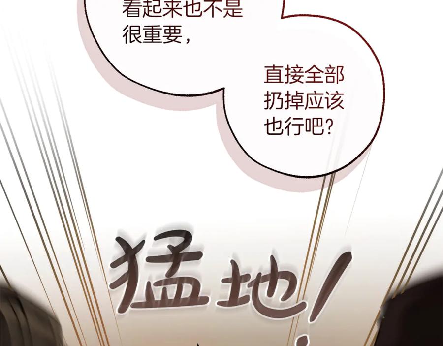 成为伯爵家的废物 第142话 坑人计划现在开始 第166页