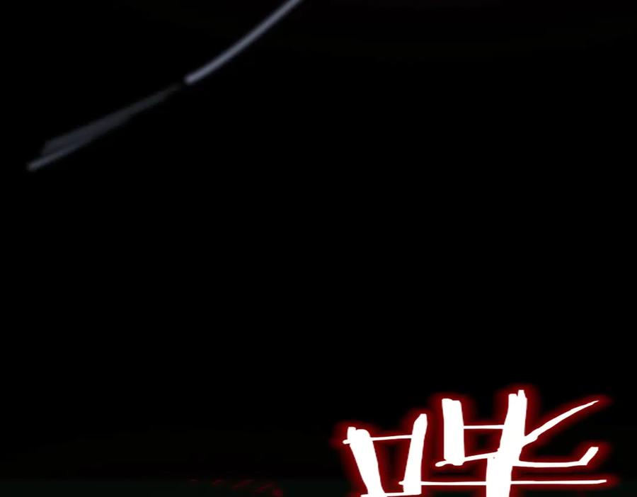 《SSS级超越常理的圣骑士》第14话 传说级恶魔 第60页