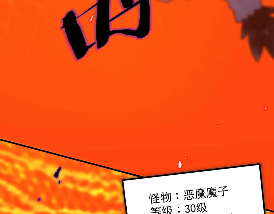 《SSS级超越常理的圣骑士》第14话 传说级恶魔 第55页